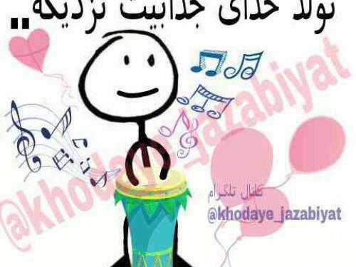 عکس تولد نزدیکه پسرونه