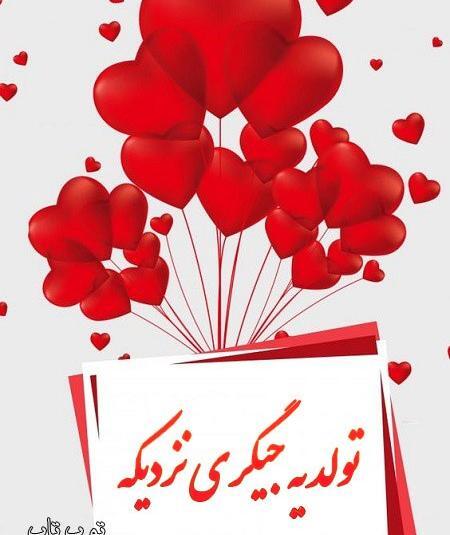 عکس تولد نزدیکه پسرونه