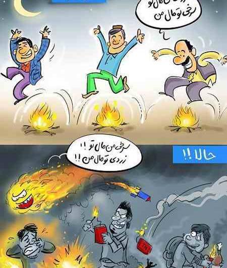 عکس نقاشی چهارشنبه سوری کودکانه
