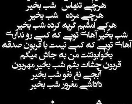 عکس شب جمعتون بخیر