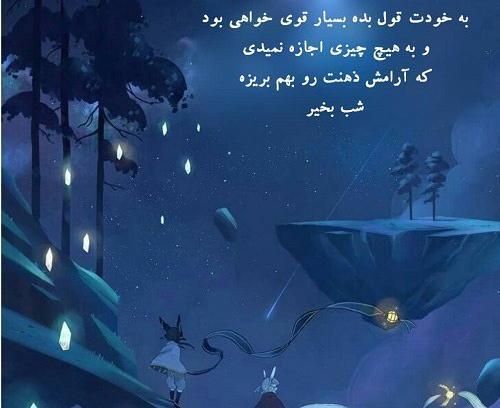 عکس شب جمعتون بخیر