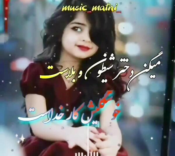 عکس دختر زیبا شاد