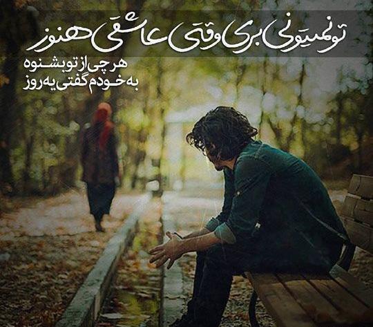 عکس پروفایل پسرانه روی ریل قطار