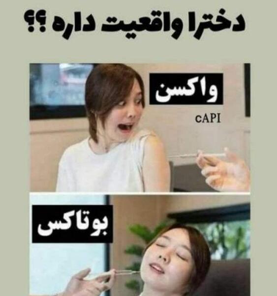 عکس چالش خنده