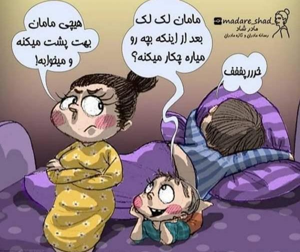 عکس چالش خنده