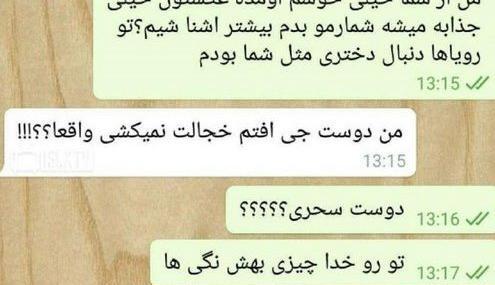 عکس چالش خنده