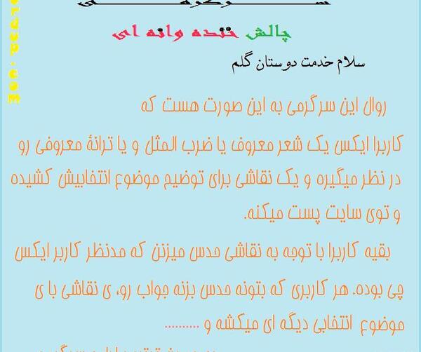 عکس چالش خنده