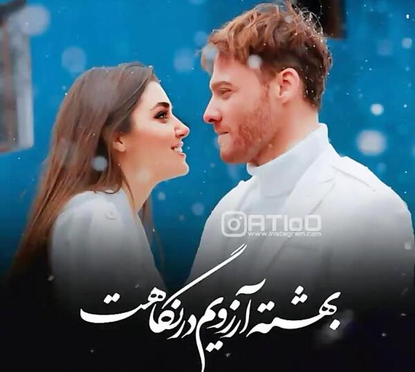 عکس پروفایل عاشقانه ادا و سرکان