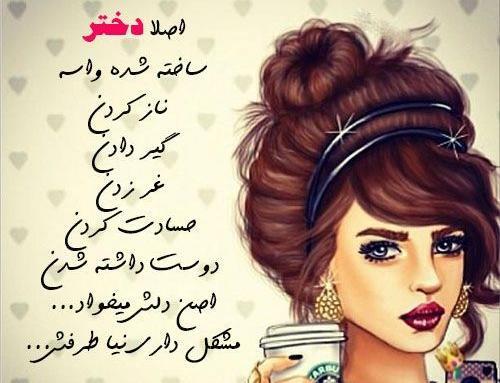 عکس رنگ مو صورتی فانتزی