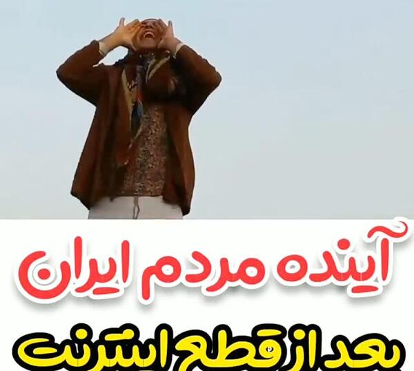 عکس خنده دار قطعی اینترنت