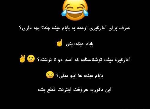 عکس خنده دار قطعی اینترنت