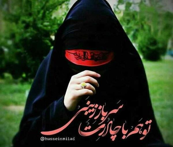 عکس حجاب چادر