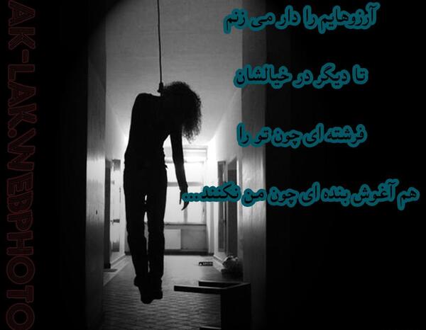 عکس طناب دار با گل