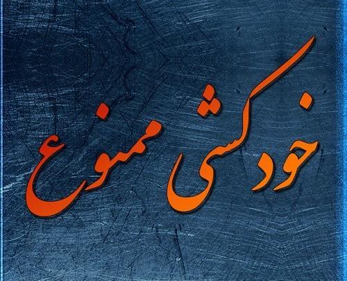 عکس طناب دار با گل
