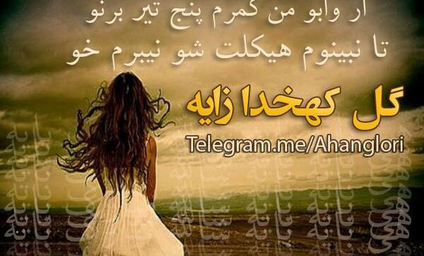 عکس دختر زیبای لری