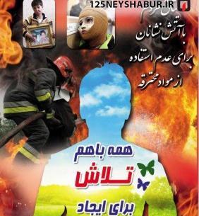 عکس چهارشنبه سوری اتش