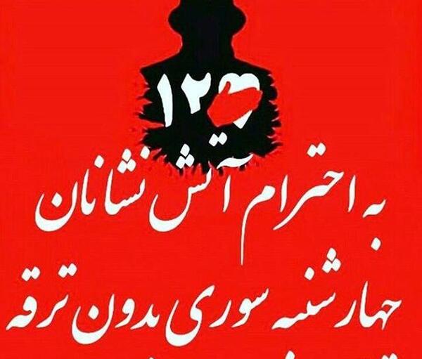 عکس چهارشنبه سوری اتش