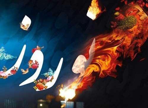 عکس چهارشنبه سوری اتش