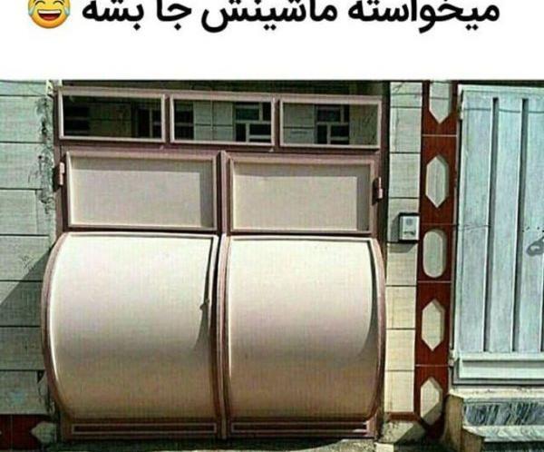 عکس خنده دار همراه بیمار