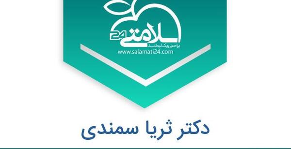 عکس ثریا سمندی