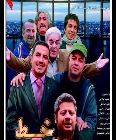 عکس فیلم جوجه تیغی ها