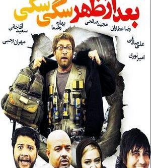 عکس فیلم جوجه تیغی ها