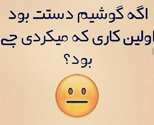 عکس چالش سوالی استوری