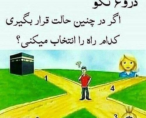 عکس چالش سوالی استوری