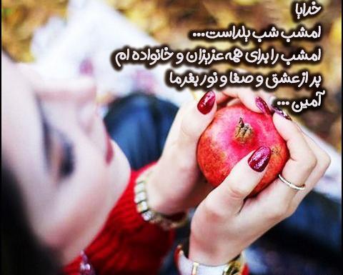 عکس عاشقانه بدون متن شب یلدا