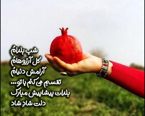 عکس عاشقانه بدون متن شب یلدا