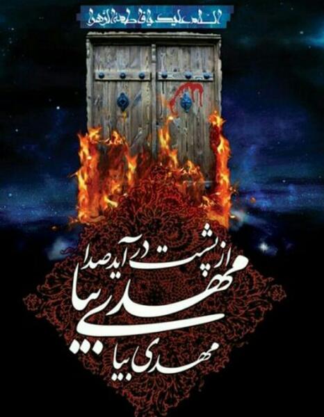 عکس تسلیت ایام فاطمیه
