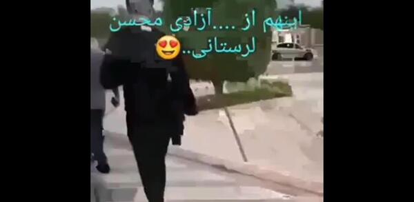 عکسهای آزادی محسن لرستانی
