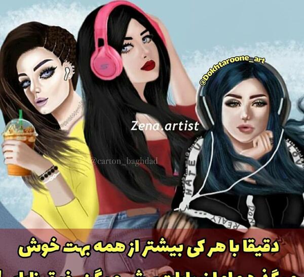 عکس پروفایل دخترونه ویسگون جدید