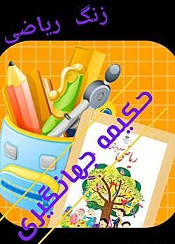 عکس ضرب عدد ۲