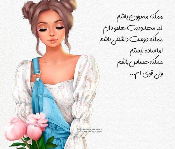 عکس چالش خوب