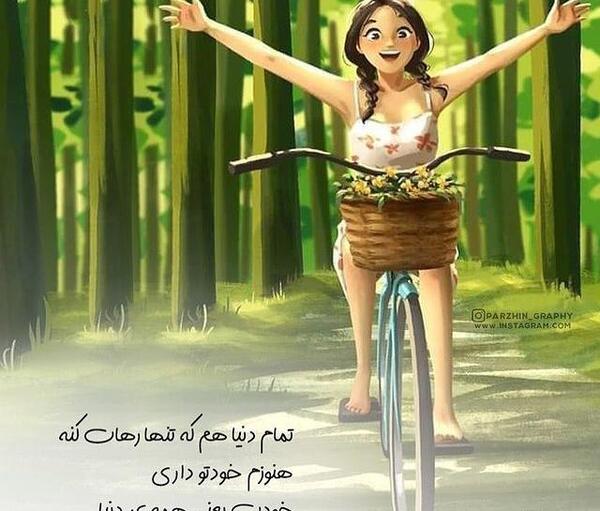 عکس چالش خوب