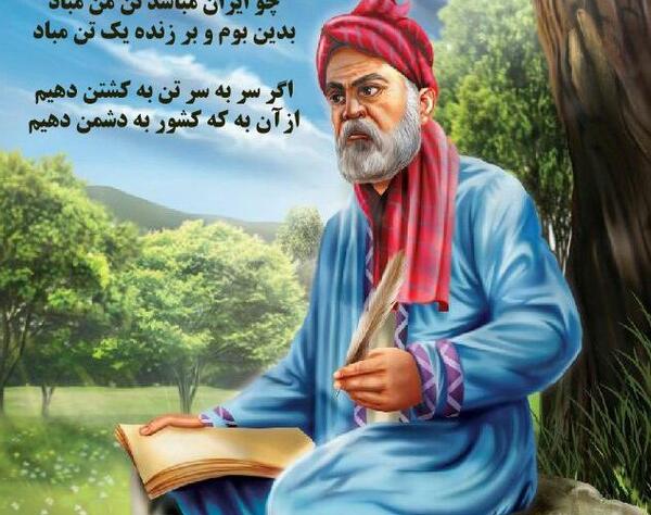 عکس فردوسی