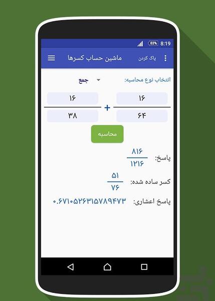 عکس ماشین حساب ضرب