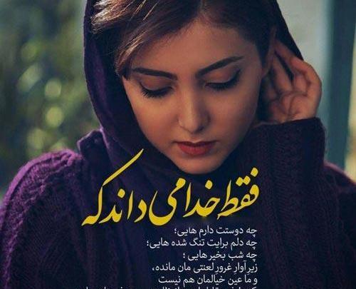 عکس پروفایل عاشقانه یواشکی