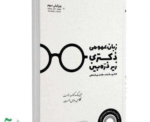 عکس ذره بین ها