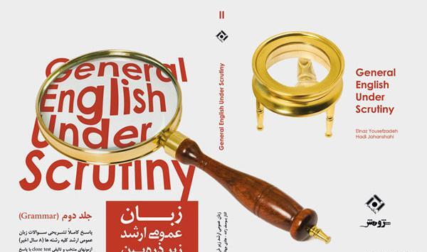 عکس ذره بین ها