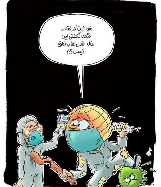 عکس جالب شوخی