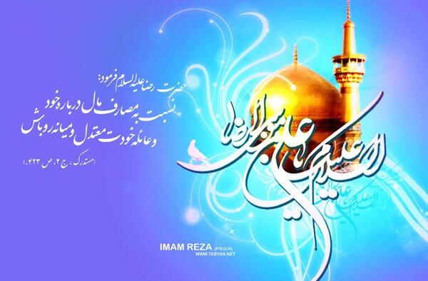 عکس نوشته تولد امام رضا