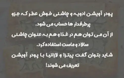 عکس آویشن آسیاب شده