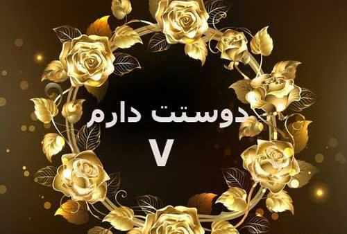 عاشقانه عکس پروفایل حروف انگلیسی v