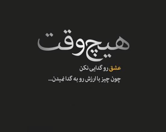 عکس عشق گله داری