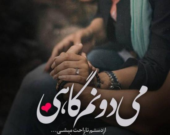 عکس عشق گله داری