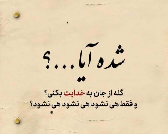 عکس عشق گله داری
