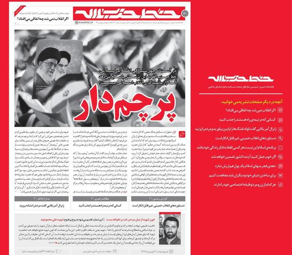 عکس های تظاهرات زمان شاه