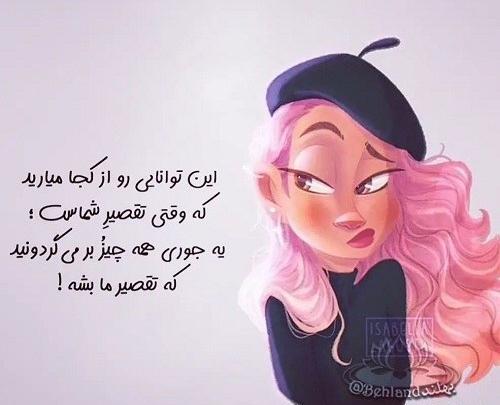 عکس نوشته تظاهر به مومن بودن